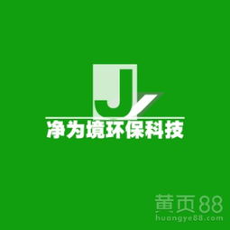 【广州专业除甲醛公司—广州净为境环保科技(室内、车内甲醛检测治理).】-