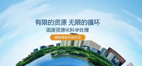 9.28南京危废技术研讨会