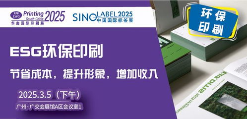 食品展会网 同期活动 3月来广州华南展,3天带你揽尽行业精华