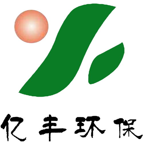湖南亿丰环保科技
