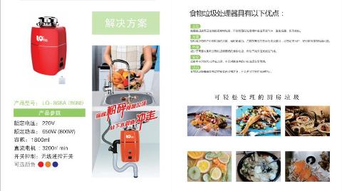 浙江励勤环保科技产品网上展览