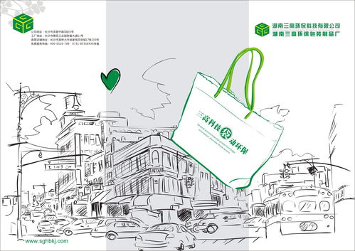 三高环保科技画册