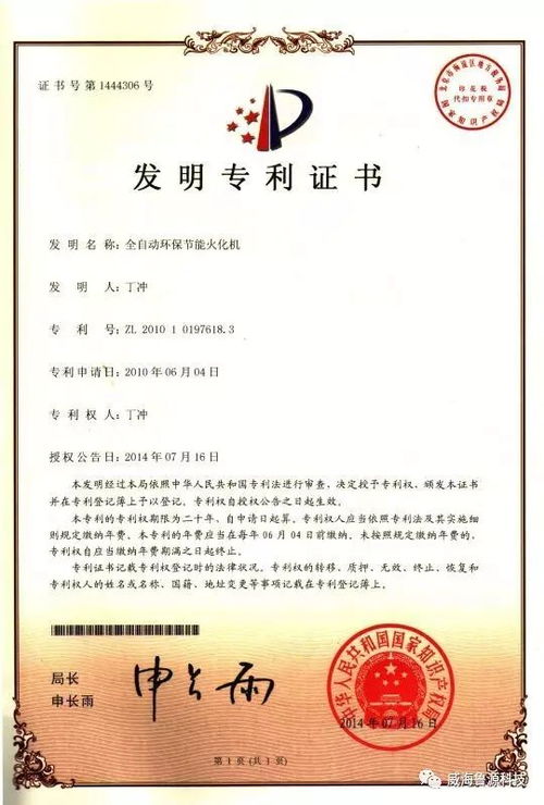 科技环保殡葬设备用品推介