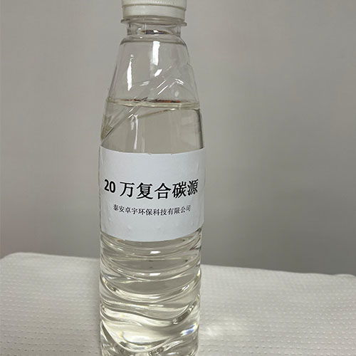 卓宇环保 新型复合碳源助力绿色科技发展