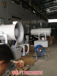 广安除尘雾炮机市场概览 价格、厂家与推荐商家全面解析