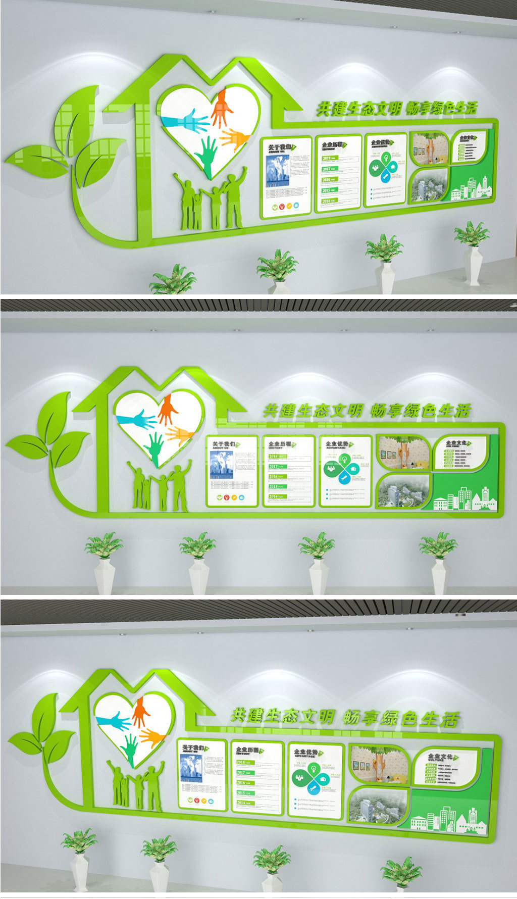 绿色科技企业文化墙 塑造可持续未来的设计理念