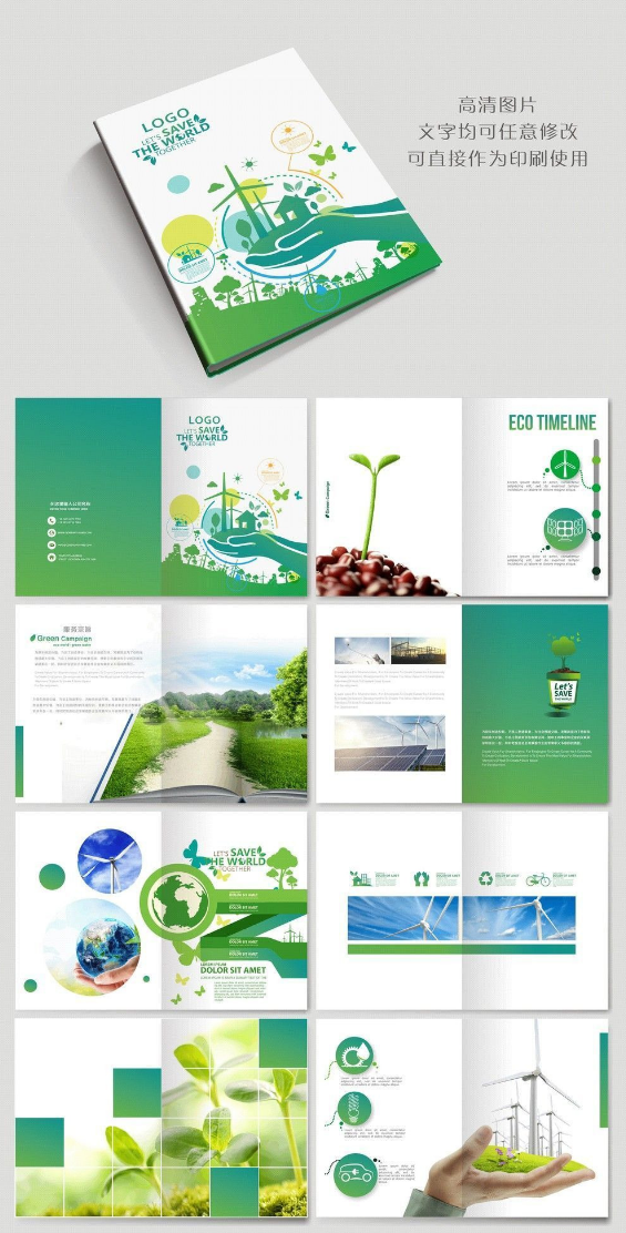 绿色环保事业水电局画册CDR素材下载——卓越设计，助力可持续发展传播